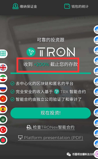 波,场上,的,“,tronex,”,资,金盘,处处,透露,着 . 波场上的“tronex”资金盘，处处透露着人们的贪欲。