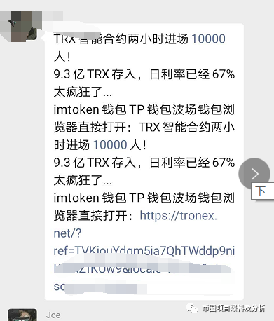 波,场上,的,“,tronex,”,资,金盘,处处,透露,着 . 波场上的“tronex”资金盘，处处透露着人们的贪欲。