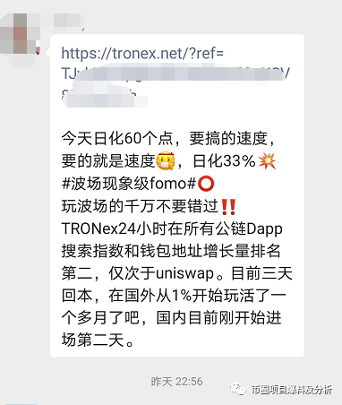 波,场上,的,“,tronex,”,资,金盘,处处,透露,着 . 波场上的“tronex”资金盘，处处透露着人们的贪欲。