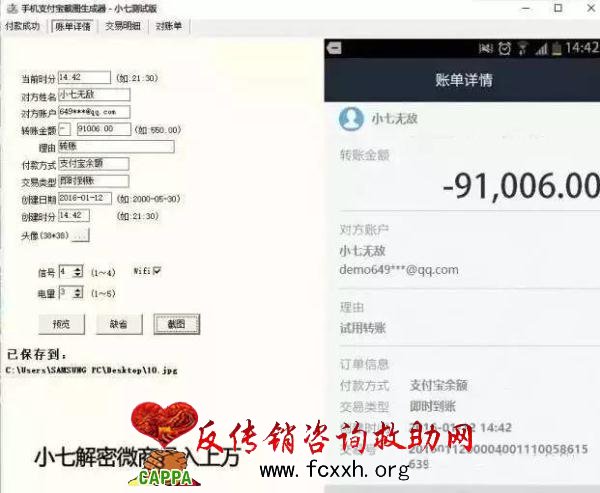 【曝光】“微商”传销套路深，戳穿那些“月收入10万”的真相！