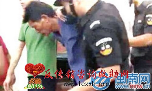 晋江沃客理财涉网络传销　8人被捕6亿资金被冻结