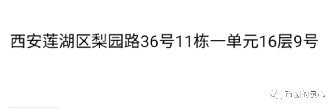 未来,矿场,96年,小孩,诈骗,20亿,投资人,10万元, . 未来矿场96年小孩诈骗20亿，投资人10万元变500块！