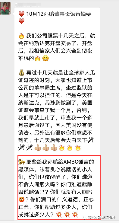 “,AMBC,中非,矿业,”,正在,欺骗,着你,父,母的, . “AMBC中非矿业”正在欺骗着你父母的养老钱，或已崩盘。