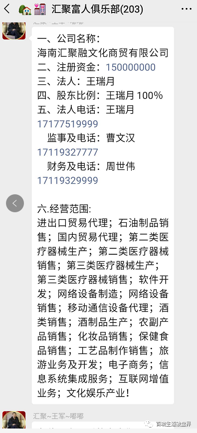 “,汇聚融,”,王瑞,月圈钱,数,十亿,多次,开盘, . “汇聚融”王瑞月圈钱数十亿，多次开盘收割，现已停止发米，受害者交不起医药！！