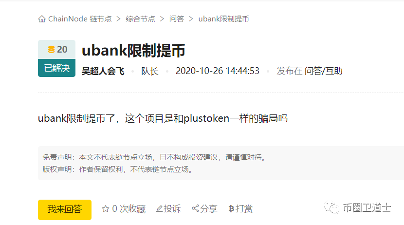 Ubank,优贝迪 . Ubank（优贝迪）的前世此生，你所不知道都有