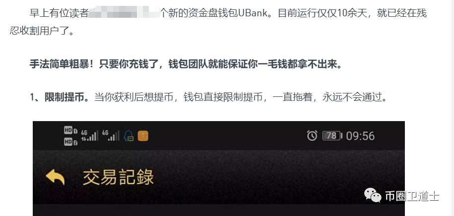 Ubank,优贝迪 . Ubank（优贝迪）的前世此生，你所不知道都有