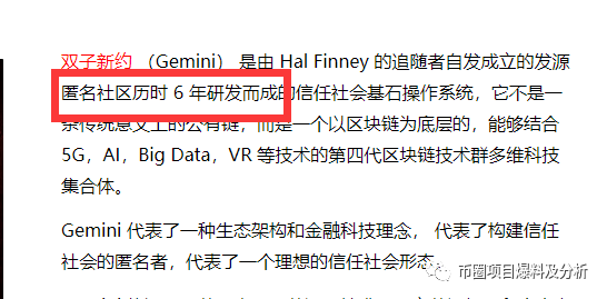 “,Gemini,双子,新约,”,暗网,项目,认真,你就, . “Gemini双子新约”暗网项目？认真你就输了。