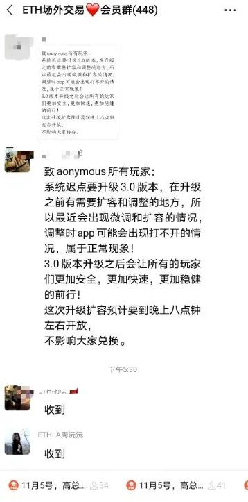 Anonymous,太坊场外95折 . Anonymous匿名者以太坊场外95折的骗局，本质只是排单合作资金盘！