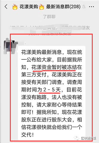 “,花漾医美,”,8号,会有,成果,资金,到底, . “花漾医美”8号会有成果？资金到底有没有被冻？