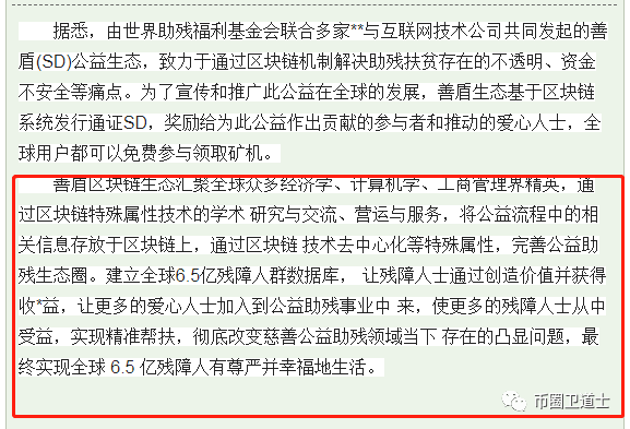 从,IDAC,到,善盾,同样,的,包装,故事,人,本日, . 从IDAC到SD(善盾），同样的包装，同样的故事，同样的人