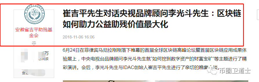 从,IDAC,到,善盾,同样,的,包装,故事,人,本日, . 从IDAC到SD(善盾），同样的包装，同样的故事，同样的人