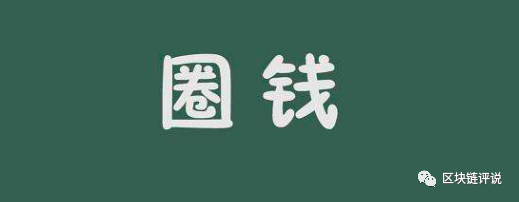 “,花漾医美,”,8号,会有,成果,资金,到底, . “花漾医美”8号会有成果？资金到底有没有被冻？