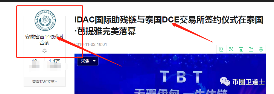 从,IDAC,到,善盾,同样,的,包装,故事,人,本日, . 从IDAC到SD(善盾），同样的包装，同样的故事，同样的人