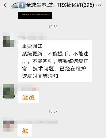 波场生态 . “波场生态”即将崩盘，投资者赶快下车