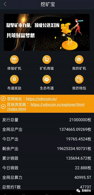 【,玩盘,必读,】,BitQyXND,矿币,算力,矿机,骗局 . 【玩盘必读】BitQyXND矿币算力矿机骗局背后有若干傻白甜的韭菜！