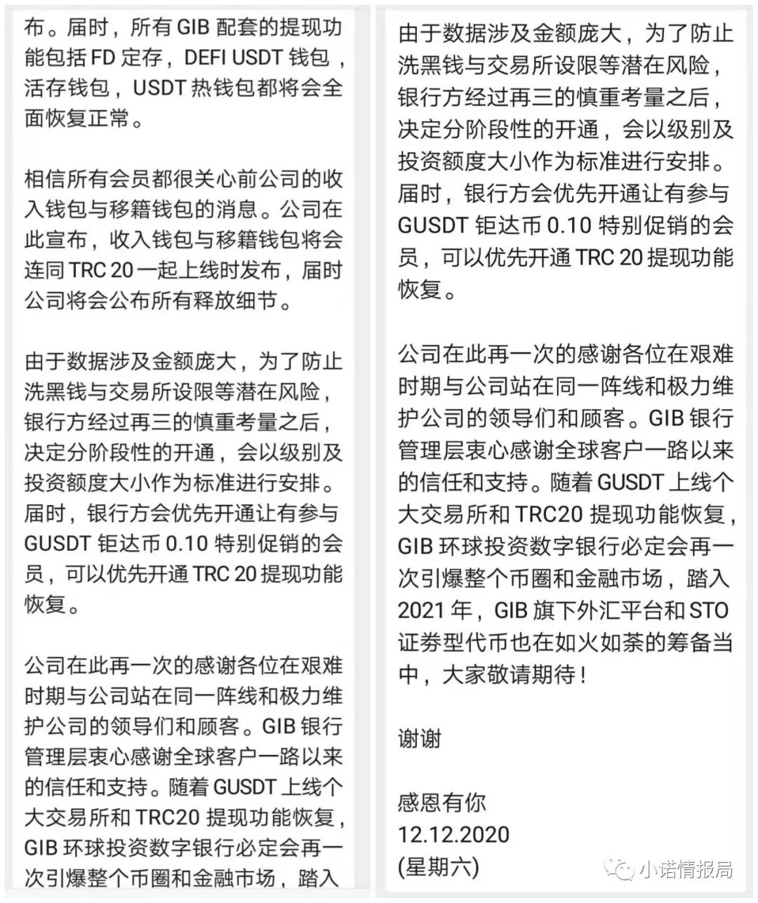 钜富,外汇,变身,GIB,数字,银行,后,邱富豪,邱, . 钜富外汇变身GIB数字银行后，邱富豪又上线GUSDT数字泉币，谨防最后的收割！