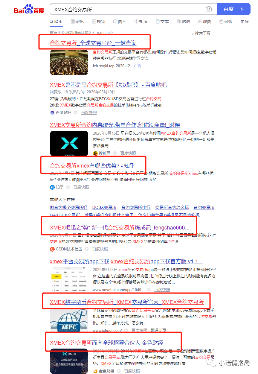 受,骗者,起底,“,XMEM,合约,交易所,”,杀猪,盘, . 受骗者起底“XMEM合约交易所”杀猪盘黑幕