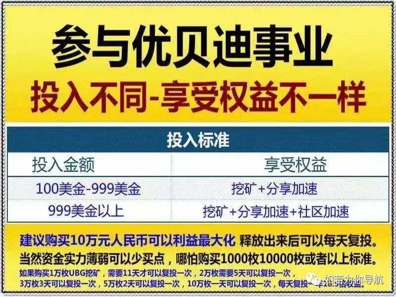 揭秘,优贝,迪,的,套路,年会,隐藏,玄机,简评, . 揭秘优贝迪的套路，年会隐藏玄机