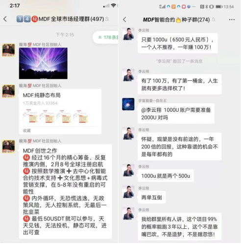 MDF,智能,合约,开盘,一周,账户,600万,美金,进账, . MDF智能合约，开盘一周，合约账户600万美金进账，靠谱吗？