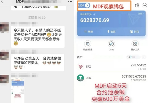 MDF,智能,合约,开盘,一周,账户,600万,美金,进账, . MDF智能合约，开盘一周，合约账户600万美金进账，靠谱吗？