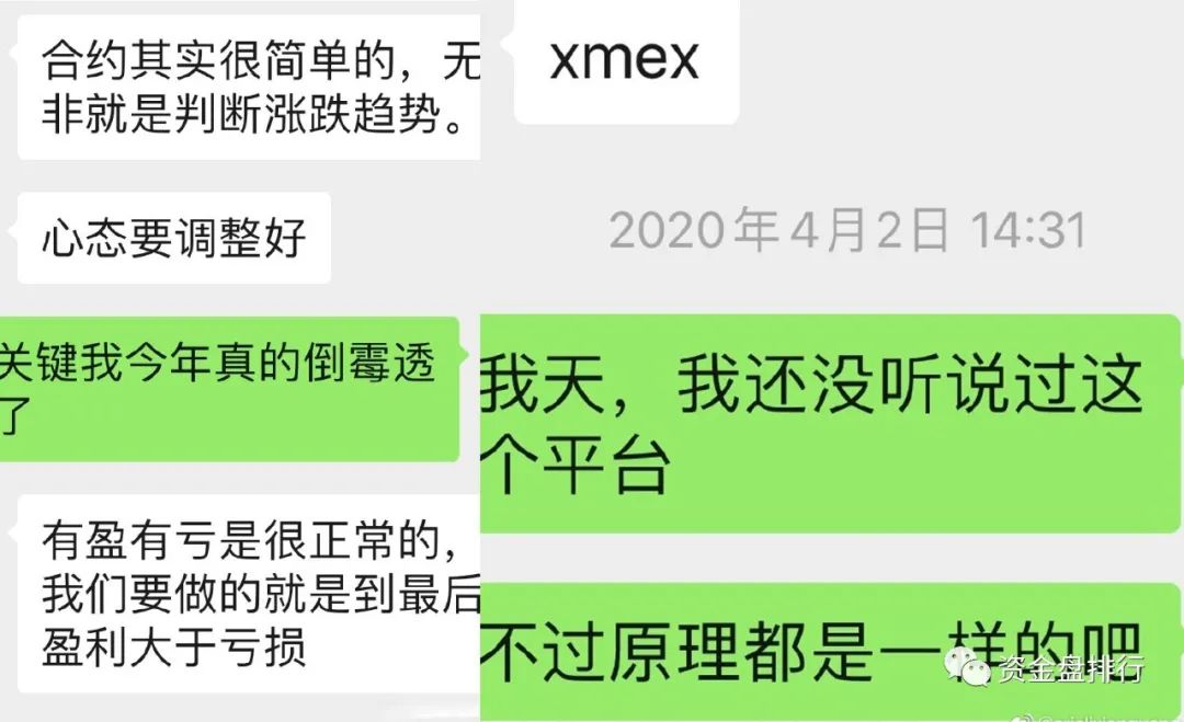 野鸡,交易所,之王,“,XMEX,镰刀,肆意,收割, . 野鸡交易所之王“XMEX＂镰刀肆意收割韭菜！！！