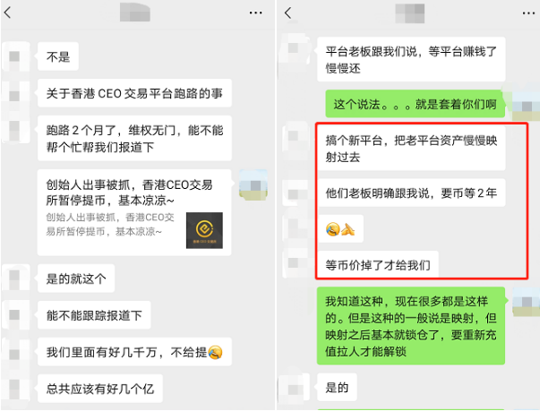 借,“,黑客进击,”,软,跑路,后,香港,CEO,自, . 借“黑客进击”软跑路后，香港CEO交易所再开新盘继承收割