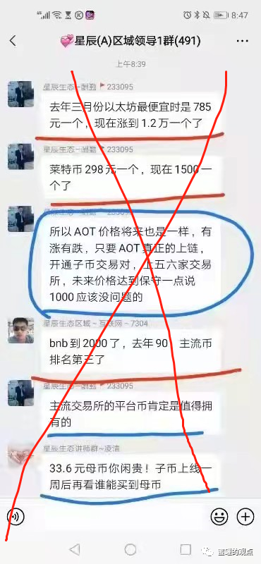 AOT,崩盘,已成,定局,放假,三天,之后,继承,维护, . AOT崩盘已成定局，放假三天之后继承维护，这套路多么的熟悉