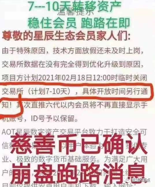 AOT,崩盘,已成,定局,放假,三天,之后,继承,维护, . AOT崩盘已成定局，放假三天之后继承维护，这套路多么的熟悉