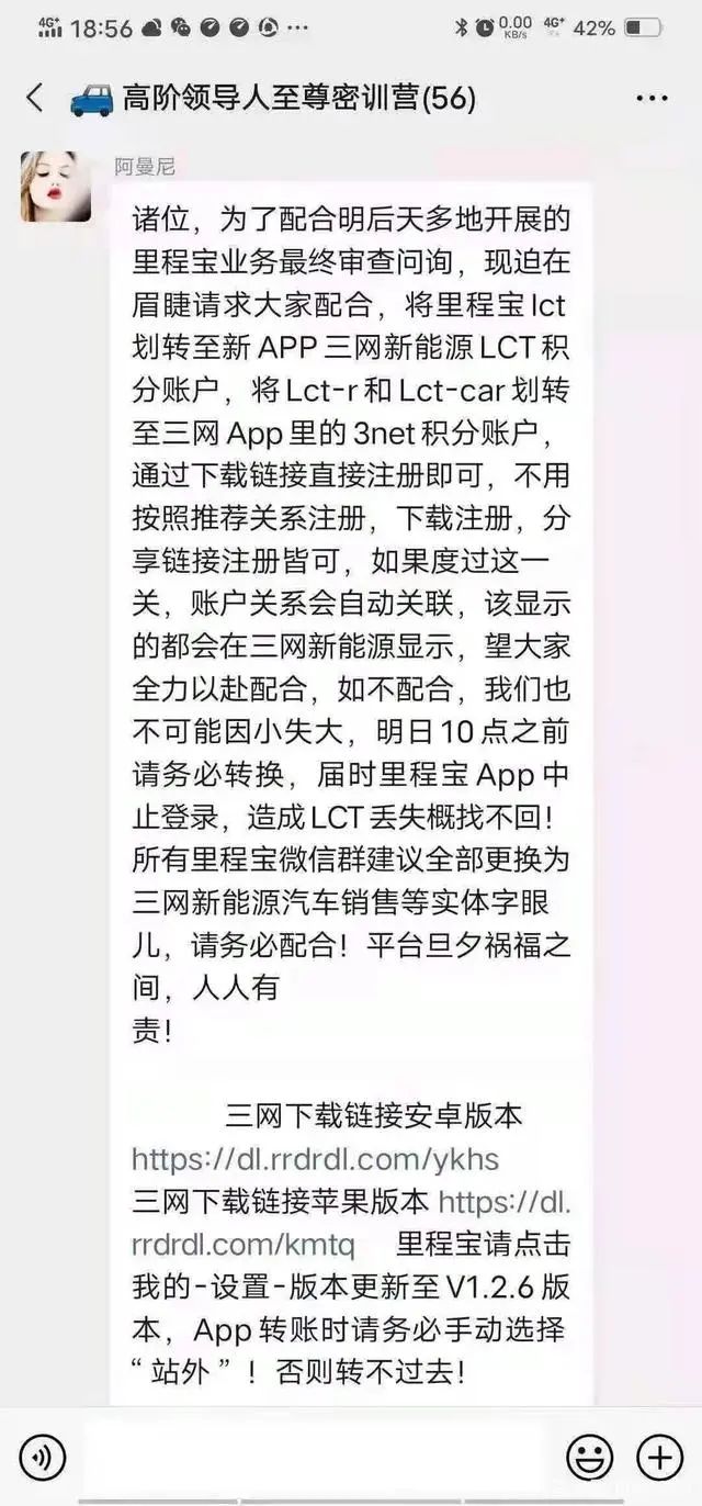 高年夜,高,年夜,上,的,“,LCT,里程,宝,三网, . 高年夜上的“LCT里程宝三网工程”崩盘，受愚会员有点惨！