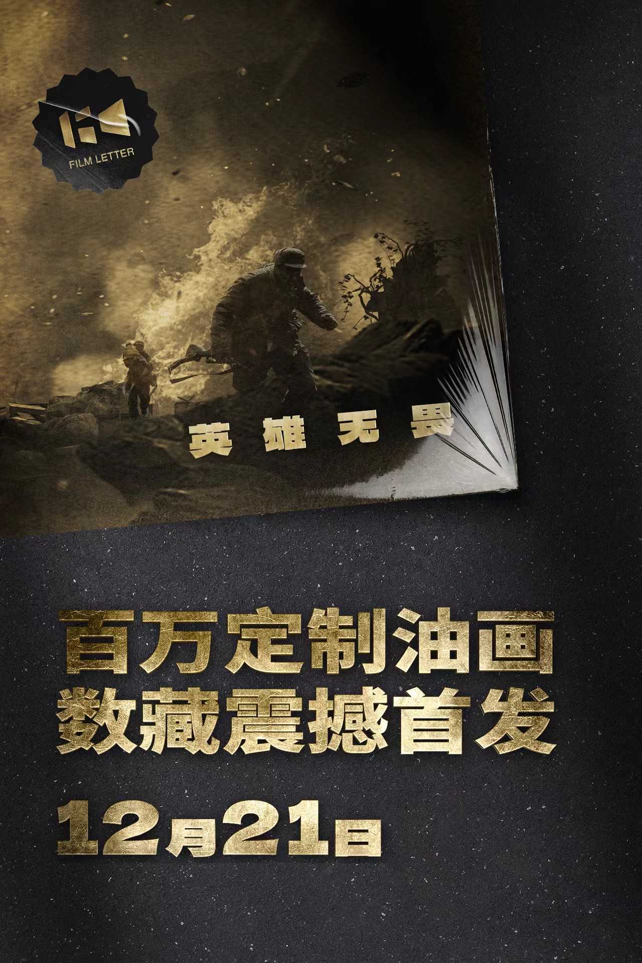 捷成股份首个影视NFT上线，开拓元宇宙影视内容新模式-iNFTnews