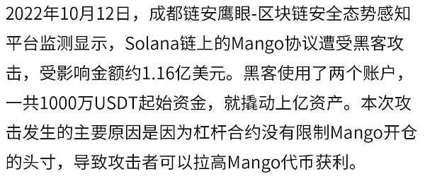 2022年全球区块链生态安全年报-iNFTnews