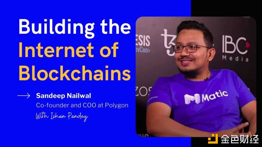 壕无人性 起底重金布局Layer2赛道的印度加密独角兽Polygon-iNFTnews