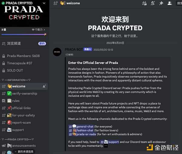奢侈品品牌Prada玩了半年NFT 铁了心进军Web3的它要怎么玩？-iNFTnews