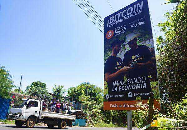 国际货币基金组织：萨尔瓦多应重视比特币风险-iNFTnews