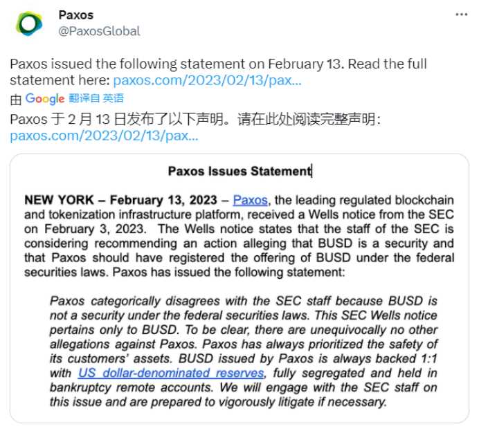 Web3再起恐慌:全球第三大稳定币BUSD发行商面临诉讼-iNFTnews