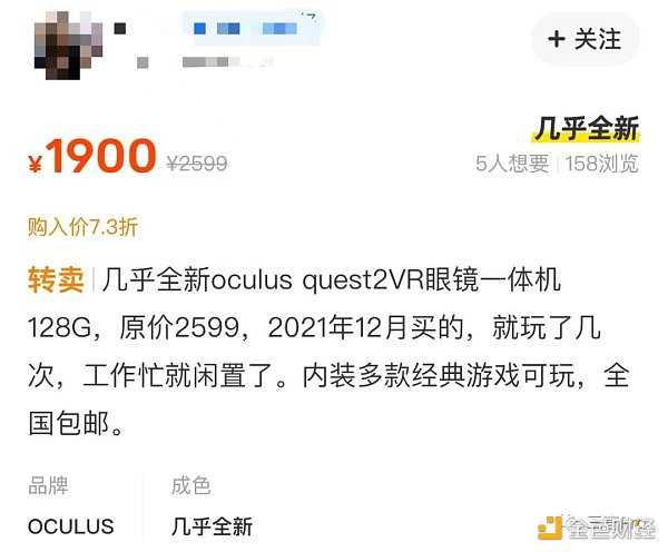 VR设备成吃灰神器？塞满二手平台 有人仅用两次就闲置-iNFTnews