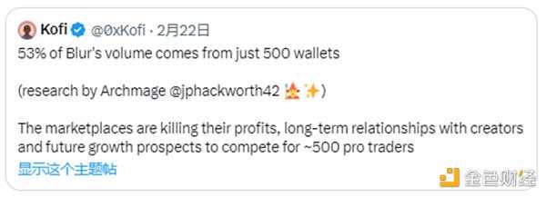Delphi Digital 研究员： Blur 不是 OpenSea 杀手-iNFTnews