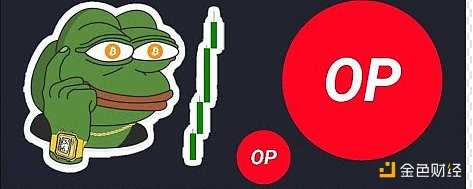 拆解：为什么 OP 会是 DeFi 协议的首选？-iNFTnews