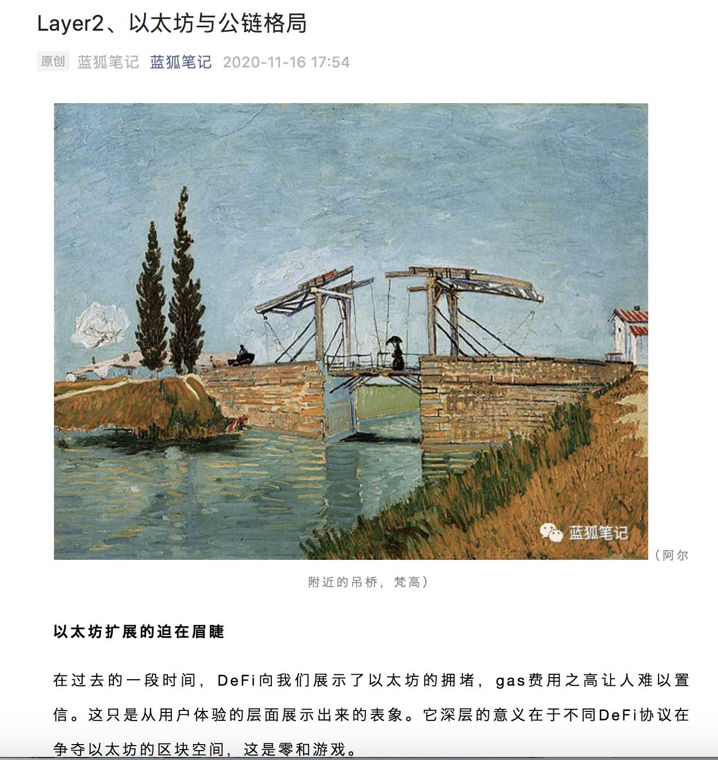 (Layer2 的探索一直是加密领域重要课题)