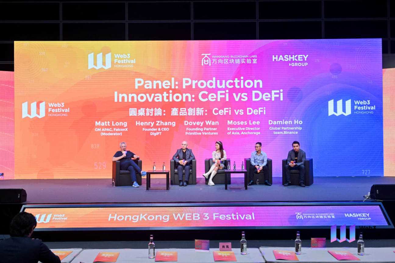 「2023 香港 Web3 嘉年华」开幕首日精彩回顾-iNFTnews