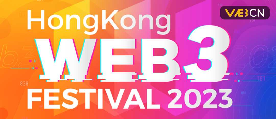 一文速览「2023香港Web3嘉年华」Day2 要闻-iNFTnews