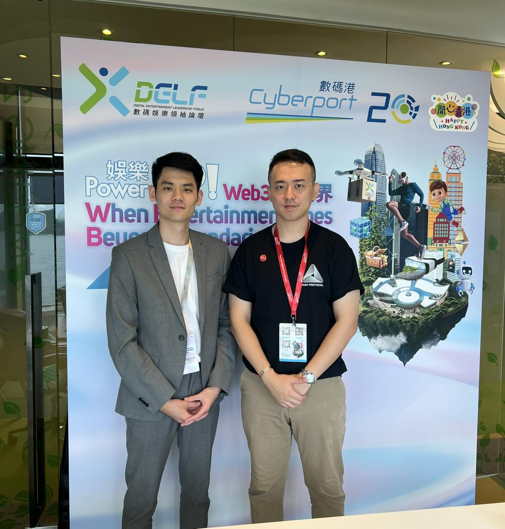 打造香港经济增长的重要力量,数码港论坛探讨Web3时代发展趋势