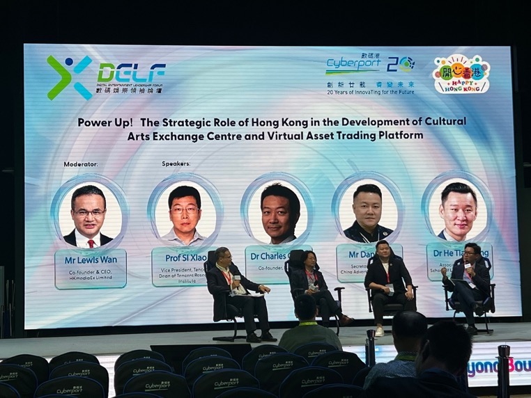 打造香港经济增长的重要力量,数码港论坛探讨Web3时代发展趋势