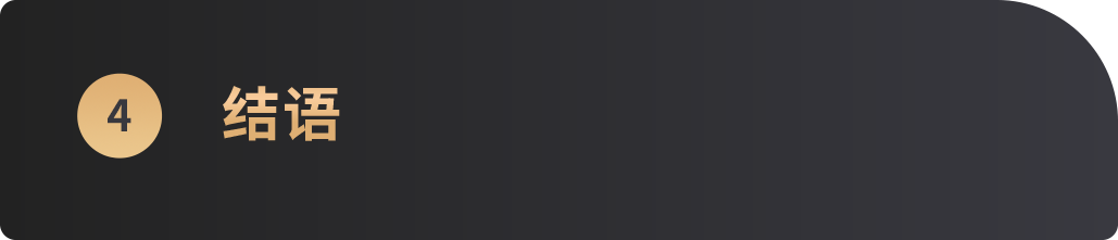 宏观8月报：全球避险情绪抬头，加密货币类风险资产短期承压