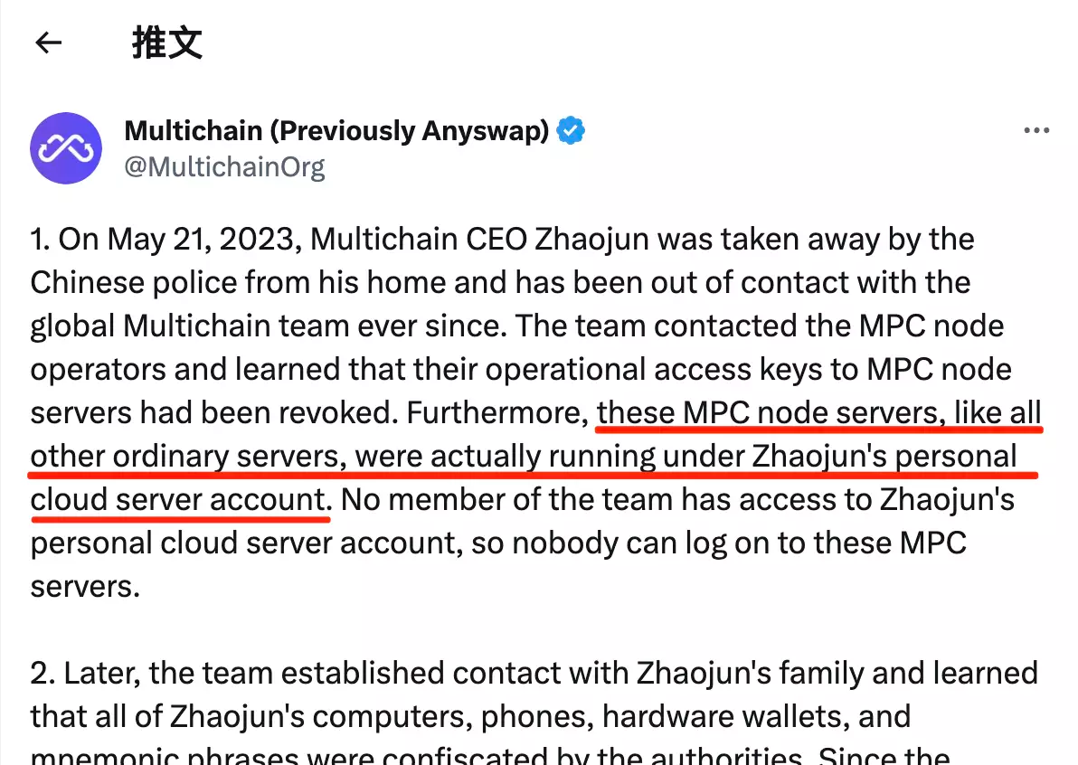 Multichain塌了，跨链桥该通往何处？