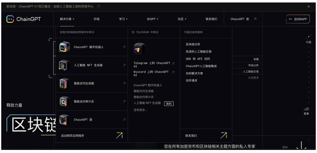 大盘疲软，Telegram bots为何“风景独好”？从核心功能、代币用途等角度分析