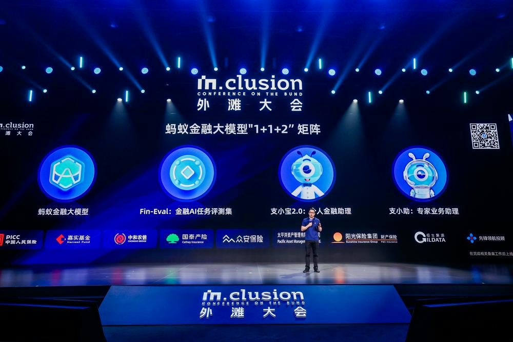 蚂蚁发布金融大模型：两大应用产品支小宝2.0、支小助将在完成备案后上线