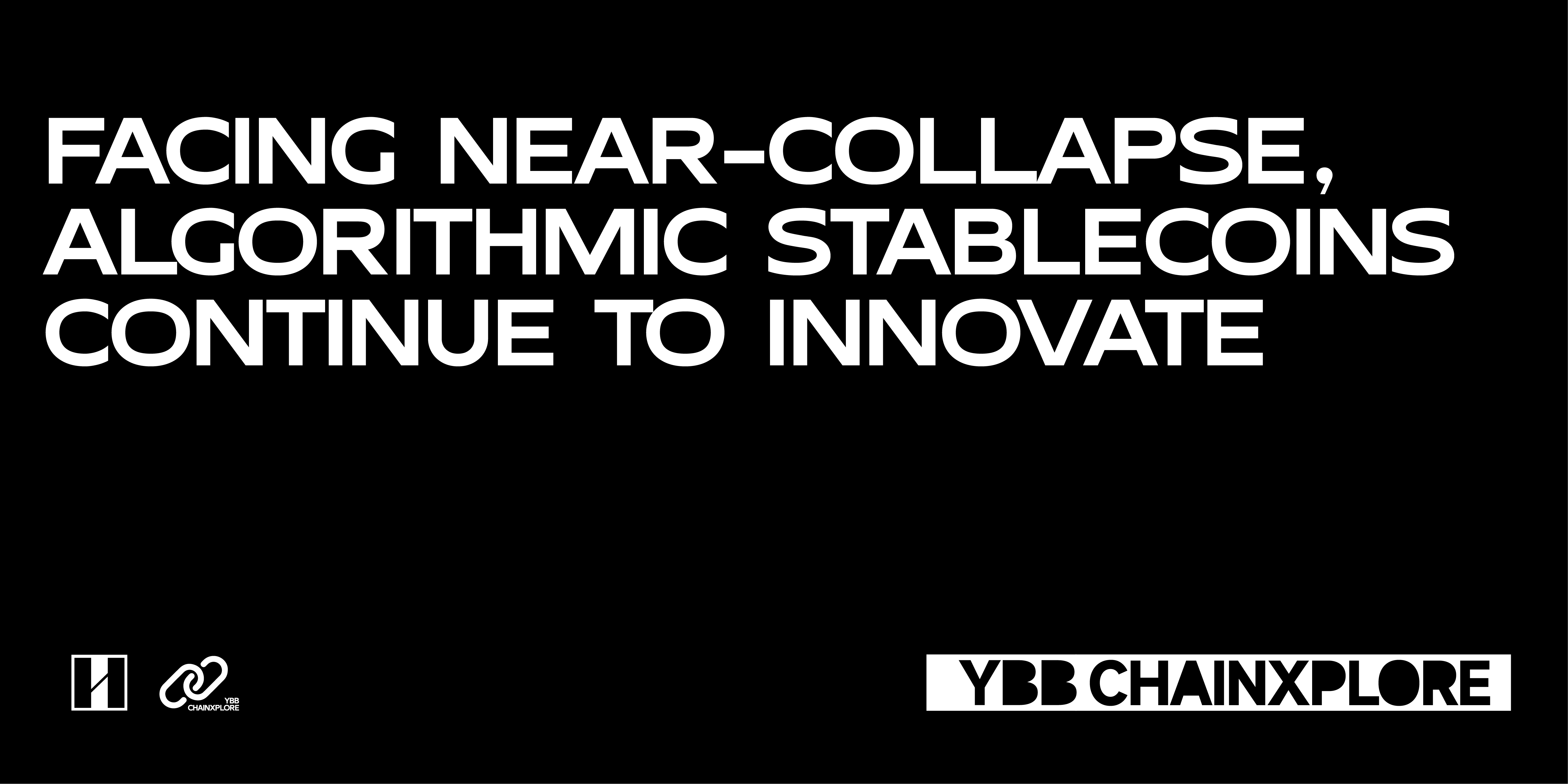 算法稳定币简史：不在沉默中爆发，就在沉默中死亡？