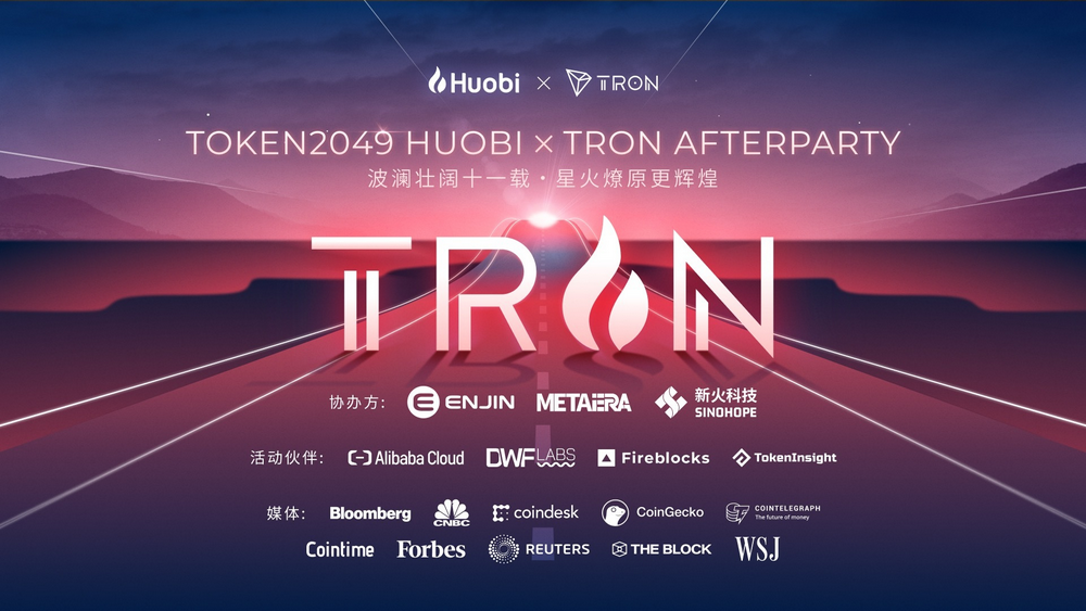 TOKEN2049倒计时2天：价值千万神秘大礼即将空降火币Afterparty