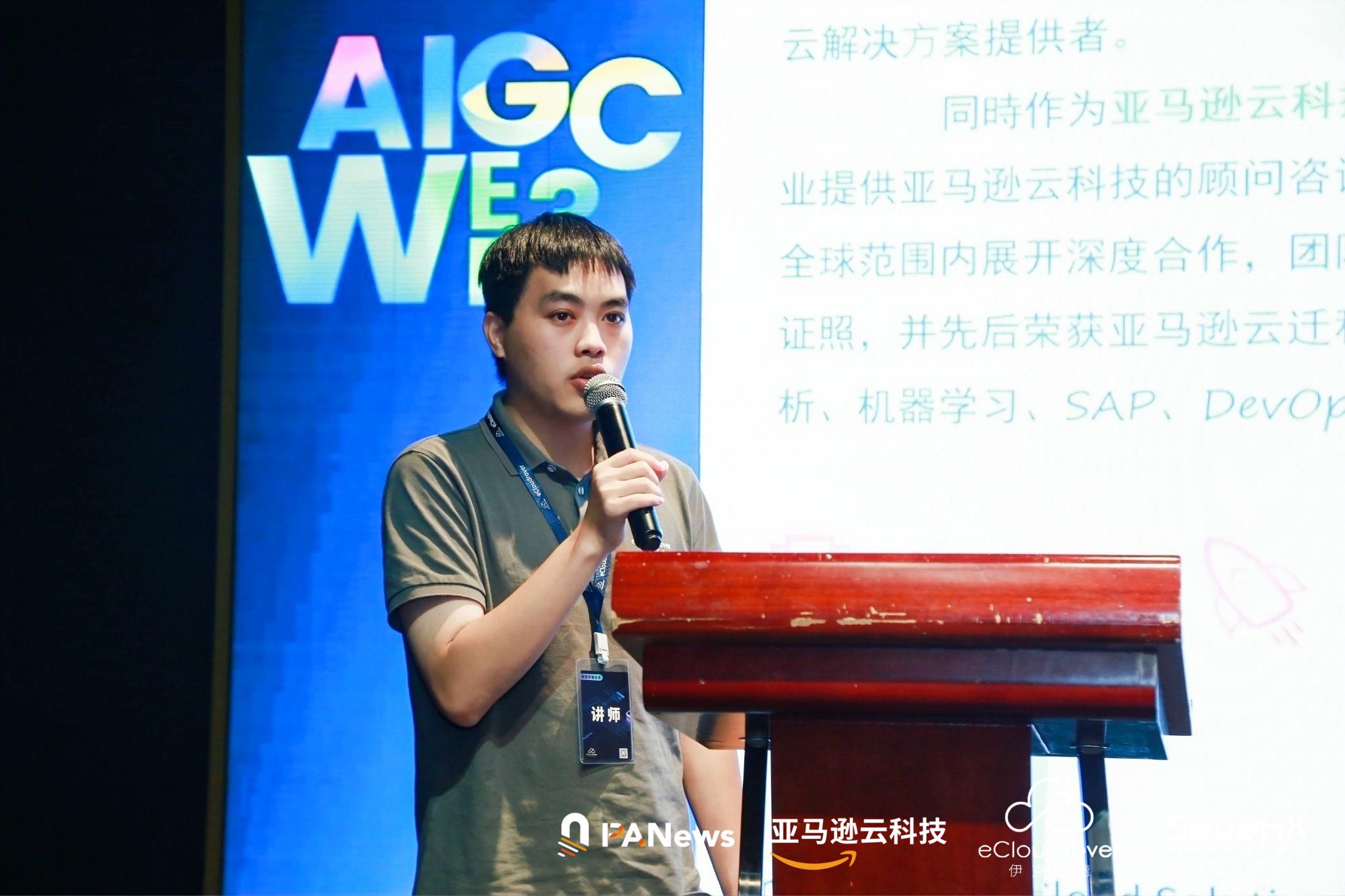 如何捕捉“AIGC+Web3”热潮下新机遇，业内大咖的经验都在这里了